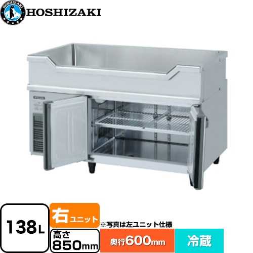 [RW-120SNCG-RML-T] テーブル型冷蔵庫 舟形シンク付コールドテーブル Gタイプ ホシザキ 業務用冷蔵機器 冷蔵 138L 多層クリアコートステンレス 【送料無料】【新品】【メーカー直送品】【代引・土日祝配送・時間指定 不可】