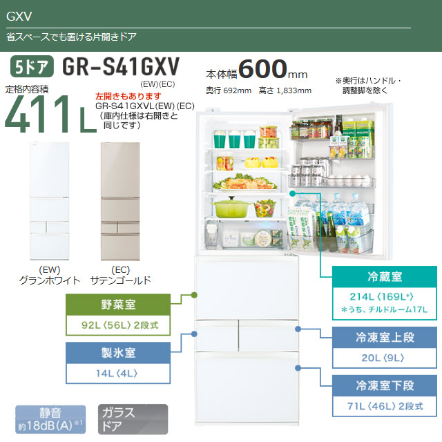 全国宅配無料 Gr S41gxv Ec ベジータ Gxvシリーズ 東芝 冷蔵庫 右開き 片開きタイプ 411l 3 4人向け 大型 サテンゴールド 送料無料 大型重量品につき特別配送 配送にお日にちかかります 設置無料 配送員設置送料無料 Yogafest Me