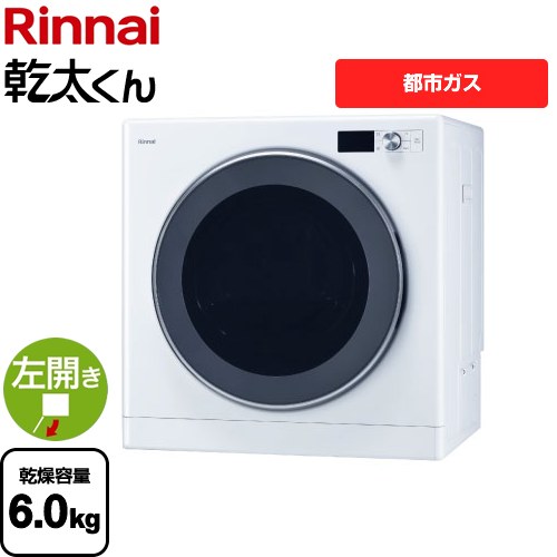 [RDT-63T-13A] 乾太くん デラックスタイプ リンナイ ガス衣類乾燥機 ガス衣類乾燥機 乾燥容量：6.0kg ガスコード接続タイプ 左開き ピュアホワイト 【送料無料】【都市ガス】 72,389円