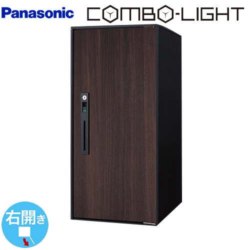 [CTNK6050RMW] COMBO-LIGHT コンボ-ライト パナソニック 宅配ボックス 後付け用宅配ボックス ラージタイプ 右開き 前入れ前出し ダークウッド 【送料無料】｜東海トリカエ隊店