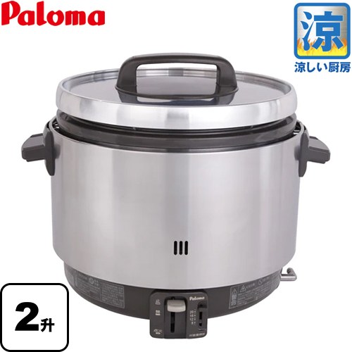 [PR-360SSF-13A] 業務用炊飯器　涼厨 パロマ ガス炊飯器 器種コード：1025755420 3.6L 20合（2升）炊き スライド式火力調節つまみ 【送料無料】【都市ガス】｜東海トリカエ隊店