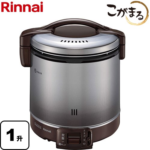 [RR-100FS-A-DB-LPG] FSシリーズ リンナイ ガス炊飯器 炊飯専用　こがまる 10合（1升）炊き ダークブラウン 9.5mmガス用ゴム管別売 【送料無料】【プロパンガス】｜東海トリカエ隊店