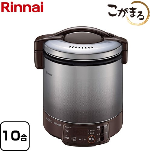 [RR-100VQT-DB-13A] VQTシリーズ リンナイ ガス炊飯器 タイマー・電子ジャー付ガス炊飯器 こがまる 10合（1升）炊き ダークブラウン タイマー付器具専用コード別売 【送料無料】【都市ガス】｜東海トリカエ隊店