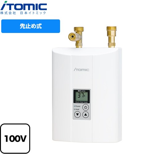 【店卸し資産あり！】[EIX-125C0] ちょっとの間式つづき物 EIX 日本イトミック 明かり温水器 密閉・先打ち切り式ちょっとの間型 使い果たすワット数：2.5kW 単相100V 25A 白いこと 【貨物輸送無料】
