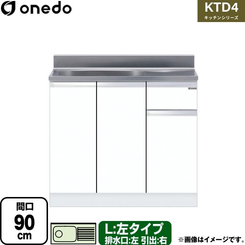 [KTD4-80-90S-L-SW] KTD4 キッチンシリーズ ワンド 流し台 流し台 左タイプ 間口：90cm 高さ：80cm 奥行：46cm ホワイト 【送料無料】【直送 配送地域限定品※地図確認要 時間指定・土日祝配送・代引不可】｜東海トリカエ隊店 25,525円