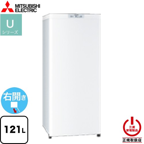 213)MITSUBISHI ノンフロン冷凍庫 MF-U12J-W 122L 2006年製 店舗 厨房 