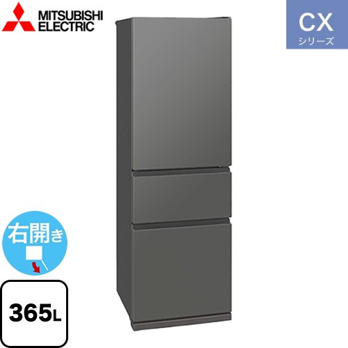 I099 三菱 冷蔵庫 MR-CX37HL 365L 左開き MITSUBISHI 冷蔵庫 3ドア/左開き/365L/マットアンバーグレー