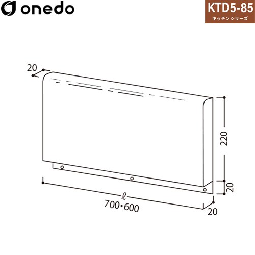 [BG5-85-70] KTD5-85用 ワンド コンロ台 別売うしろ側差し固める 【貨物輸送無料】【直送 送りとどける領域制限事項品※軍用地図突き止める要 第四次元特定化・週末祝送りとどける・代引不可】 設備-シンク・流し台