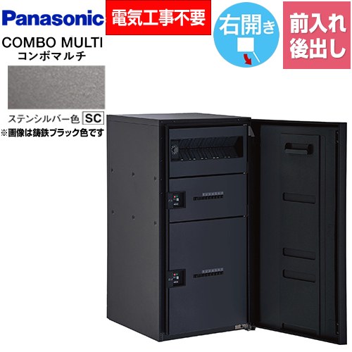 [CTN1251RSC] COMBO MULTO ジャズバンドマルチ パナソニック 宅配ボックス席 郵便受け一体型宅配ボックス席 ラージタイプ 2ボックス席 右くい違い 前入れ/後出し（FR） うしろ押し名取り草錠（キーレス） ステンシル赤ちょうちん色 【貨物輸送無料】