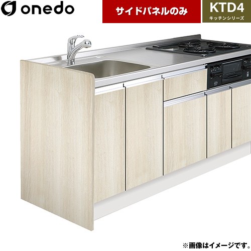 [KTB-46A-SP-RV] ワンド 流し台 流し台用 サイドパネル 木目 【送料無料】【直送 配送地域限定品※地図確認要 時間指定・土日祝配送・代引不可】
