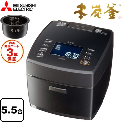 [NJ-VW10H-B] 本炭釜 三菱 炊飯器 IHジャー炊飯器 0.09～1.0L（0.5合～5.5合） 最大消費電力：1380W 内面（フッ素）コート：100万回洗米ハードコート/外面コート：炭 電源コード：1m 炭漆黒（すみしっこく） 【送料無料】