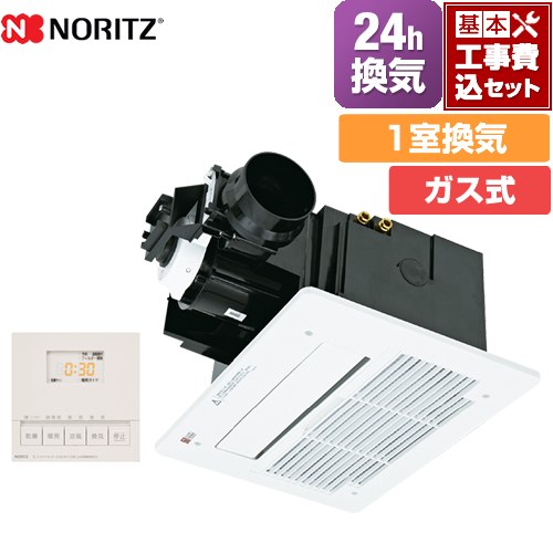 【工事費込セット（商品＋基本工事）】 [BDV-3307AUKNSC-J1-BL] BDV-3307シリーズ ノーリツ ガス温水式浴室乾燥機 天井カセット形(ミストなし) 1室換気用 リモコン付属 【送料無料】【ガス式】