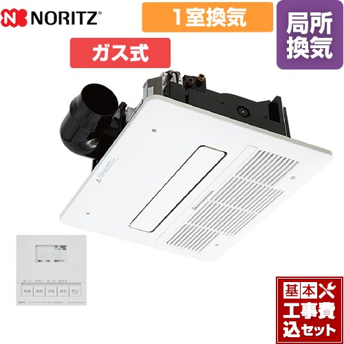 【工事費込セット（商品＋基本工事）】 [BDV-4106AUKNC-BL] 浴室暖房乾燥機 ノーリツ 浴室換気乾燥暖房器 天井カセット形(ミストなし) 1室換気用 リモコン付属 【ガス式】
