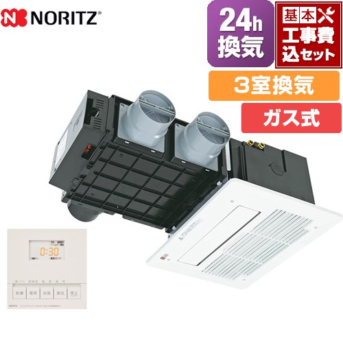 【工事費込セット（商品＋基本工事）】 [BDV-3307AUKNSC-J3-BL] BDV-3307シリーズ ノーリツ ガス温水式浴室乾燥機 天井カセット形(ミストなし) 3室換気用  リモコン付属 【送料無料】【ガス式】
