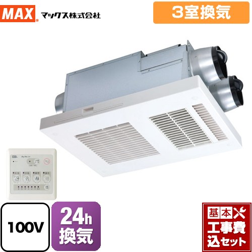 【リフォーム認定商品】【工事費込セット（商品＋基本工事）】 [BS-133HA-1] DRYFAN(ドライファン) HAシリーズ マックス 浴室換気乾燥暖房器 浴室 3室換気 リモコン付属 ｜東海トリカエ隊店