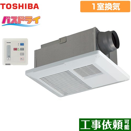 [DVB-18S4] バスドライ 東芝 浴室換気乾燥暖房器 浴室 1部屋換気用 電気タイプ リモコン付属 【送料無料】｜東海トリカエ隊店