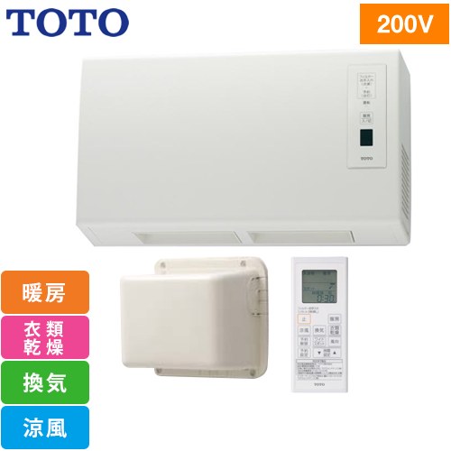 [TYR621R] 三乾王 TYR600シリーズ TOTO 浴室換気乾燥暖房器 壁掛けタイプ 在来浴室後付け用 1室 戸建住宅向け 電気タイプ 防水ワイヤレスリモコン付属 【工事対応不可】【送料無料】｜東海トリカエ隊店