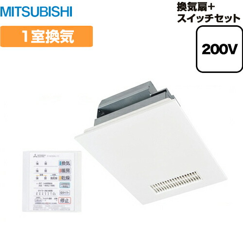 豪華 楽天市場 V 241bz P 141sw2 三菱電機 浴室換気乾燥暖房器 本体 リモコンセット バス乾 1部屋換気 単相0v 風 乾燥モード 省エネ乾燥モード リモコン付属 送料無料 東海トリカエ隊楽天市場店 爆売り Jurnalselulosa Org