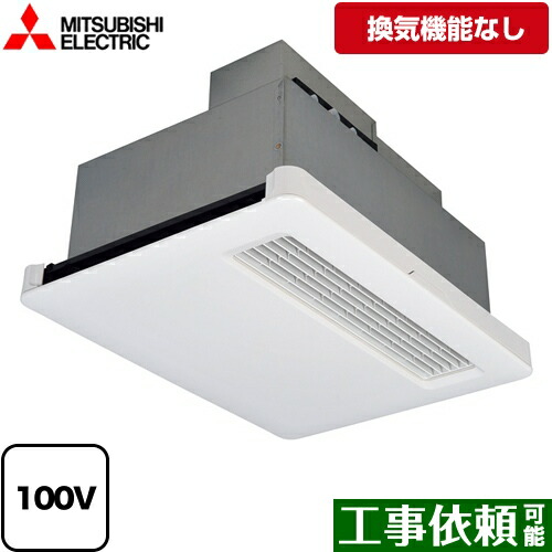 予想する オフセット 連続的 三菱 浴室 乾燥 機 点滅 Earth Color Jp