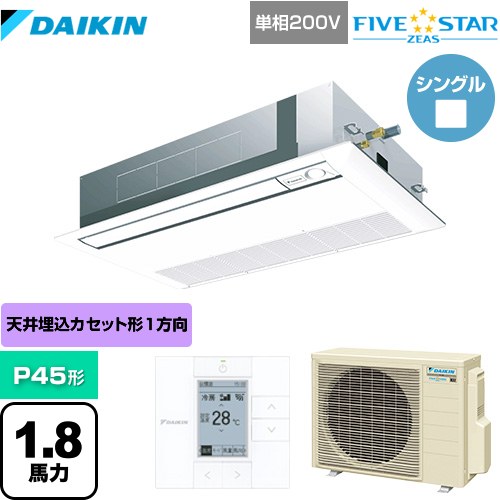 [SSRK45CV-F] FIVE STAR ZEAS ダイキン 業務用エアコン 天井埋込カセット形 シングルフロー センシングタイプ P45形 1.8馬力相当 フレッシュホワイト 【送料無料】【メーカー直送品】【代引・土日祝配送 不可】