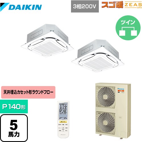 [SDRC140BBND-F] 寒冷地向け スゴ暖ZEAS(ジアス) ダイキン 業務用エアコン 天井埋込カセット形S-ラウンドフロー＜センシング＞タイプ P140形 5馬力相当 フレッシュホワイト 【送料無料】【メーカー直送品】【代引・土日祝配送 不可】