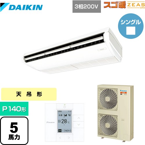 [SDRH140BB] 寒冷地向け スゴ暖ZEAS(ジアス) ダイキン 業務用エアコン 天井吊形 標準タイプ P140形 5馬力相当 フレッシュホワイト 【送料無料】【メーカー直送品】【代引・土日祝配送 不可】