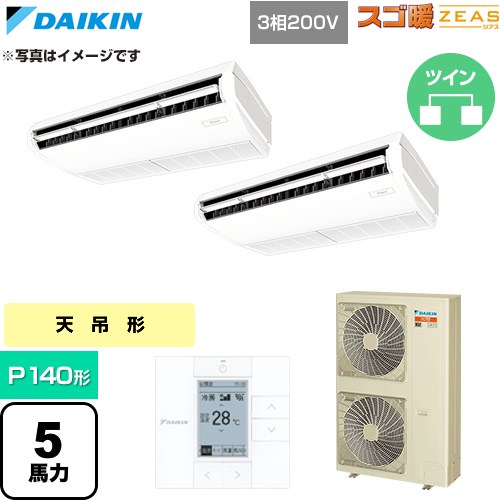 [SDRH140BBD] 寒冷地向け スゴ暖ZEAS(ジアス) ダイキン 業務用エアコン 天井吊形 標準タイプ P140形 5馬力相当 フレッシュホワイト 【送料無料】【メーカー直送品】【代引・土日祝配送 不可】