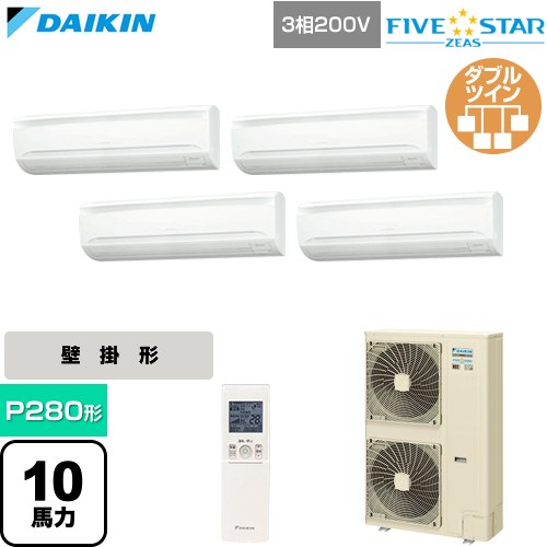 [SSRA280DNW] FIVE STAR ZEAS ファイブスタージアス ダイキン 業務用エアコン 壁掛形 P280形 10馬力相当 フレッシュホワイト 【送料無料】【直送 代引・土日祝配送 不可】｜東海トリカエ隊店