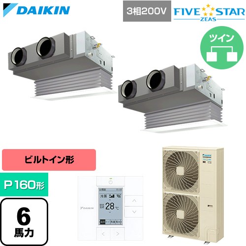 [SSRB160DD-F] FIVE STAR ZEAS ファイブスタージアス ダイキン 業務用エアコン 天井埋込カセット形 ビルトインHiタイプ P160形 6馬力相当 フレッシュホワイト 【送料無料】【直送 代引・土日祝配送 不可】 225,119円