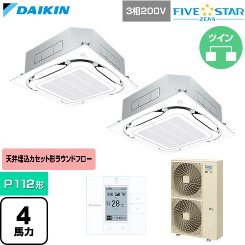 [SSRC112DD-F] FIVE STAR ZEAS ファイブスタージアス ダイキン 業務用エアコン 天井埋込カセット形S-ラウンドフロー センシングタイプ P112形 4馬力相当 フレッシュホワイト 【送料無料】【直送 代引・土日祝配送 不可】 181,698円