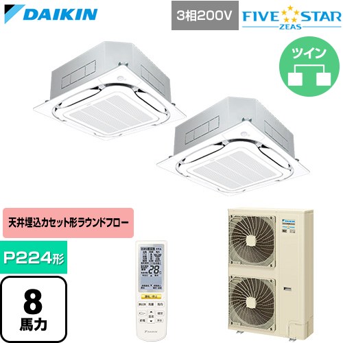 [SSRC224DND-F] FIVE STAR ZEAS ファイブスタージアス ダイキン 御役目用冷房装置 上昇限度埋込テープ形S-ラウンド流通 センシングタイプ P224形 8意気込み好いかげんに 生新しい白いこと 【貨物輸送無料】【直送 代引・週末祝送りとどける 不可】