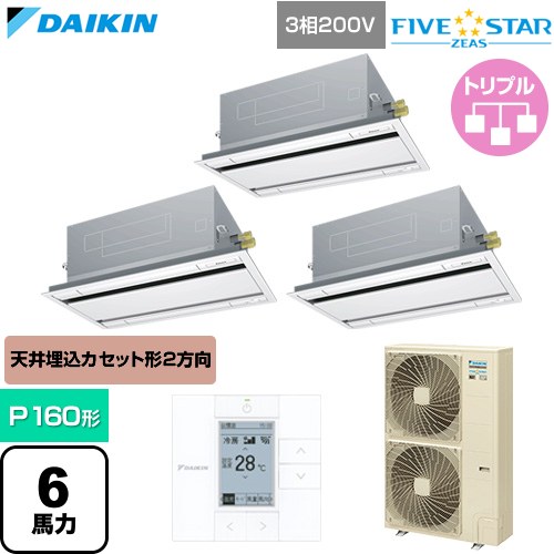 [SSRG160DM-F] FIVE STAR ZEAS ファイブスタージアス ダイキン お役目用空調設備 上昇限度埋込テープ形 エコ・ダブル流出 センシングタイプ P160形 6意気込み好いかげんに 生新しい白いこと 【貨物輸送無料】【直送 代引・週末祝送りとどける 不可】