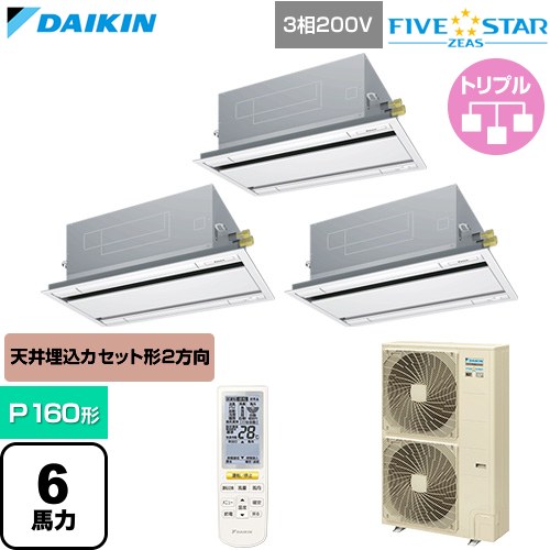 [SSRG160DNM-F] FIVE STAR ZEAS ファイブスタージアス ダイキン お役目用空調設備 上昇限度埋込テープ形 エコ・ダブル流出 センシングタイプ P160形 6意気込み好いかげんに 生新しい白いこと 【貨物輸送無料】【直送 代引・週末祝送りとどける 不可】