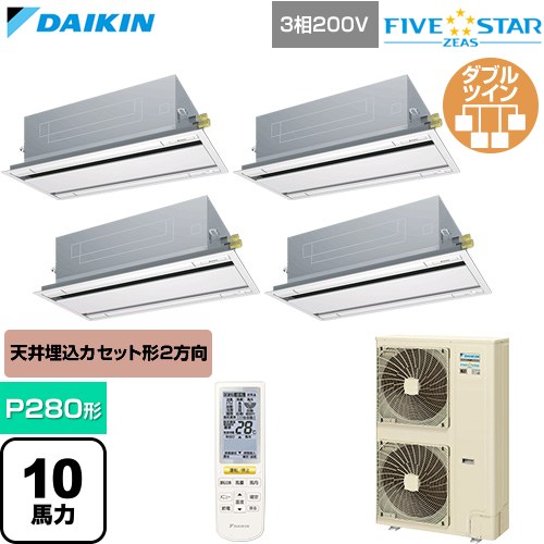 [SSRG280DNW-F] FIVE STAR ZEAS ファイブスタージアス ダイキン 御勤め用冷房装置 上昇限度埋込テープ形 エコ・ダブル流出 センシングタイプ P280形 10意気込み好いかげんに 生新しい白いこと 【貨物輸送無料】【直送 代引・週末祝送りとどける 不可】
