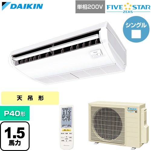 [SSRH40DNV] FIVE STAR ZEAS ファイブスタージアス ダイキン 業務用エアコン 天井吊形 センシングタイプ P40形 1.5馬力相当 フレッシュホワイト 【送料無料】【直送 代引・土日祝配送 不可】｜東海トリカエ隊店