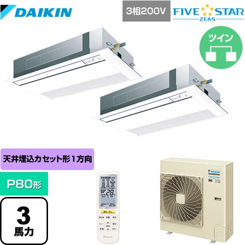 [SSRK80CNTD-F] FIVE STAR ZEAS ダイキン 業務用エアコン 天井埋込カセット形 シングルフロー センシングタイプ P80形 3馬力相当 フレッシュホワイト 【送料無料】【メーカー直送品】【代引・土日祝配送 不可】