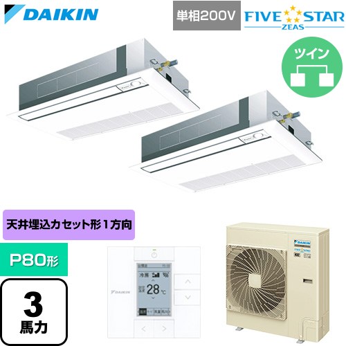 [SSRK80DVD-F] FIVE STAR ZEAS ファイブスタージアス ダイキン 業務用エアコン 天井埋込カセット形 シングルフロー センシングタイプ P80形 3馬力相当 フレッシュホワイト 【送料無料】【直送 代引・土日祝配送 不可】｜東海トリカエ隊店