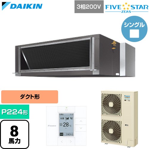 [SSRM224D] FIVE STAR ZEAS ファイブスタージアス ダイキン 業務用エアコン 天井埋込ダクト形 標準タイプ P224形 8馬力相当 【送料無料】【直送 代引・土日祝配送 不可】 256,959円