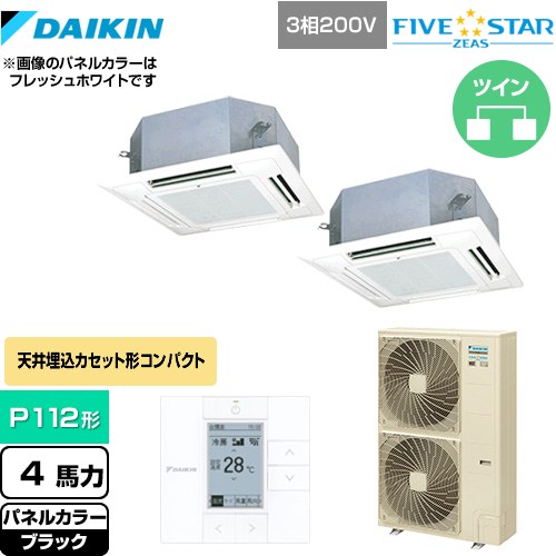 [SSRN112CD-K] FIVE STAR ZEAS ダイキン 業務用エアコン 天井埋込カセット形 マルチフロータイプ ショーカセ P112形 4馬力相当 ブラック 【送料無料】【メーカー直送品】【代引・土日祝配送 不可】
