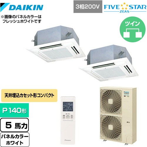 [SSRN140CND-W] FIVE STAR ZEAS ダイキン 業務用エアコン 天井埋込カセット形 マルチフロータイプ ショーカセ P140形 5馬力相当 ホワイト 【送料無料】【メーカー直送品】【代引・土日祝配送 不可】