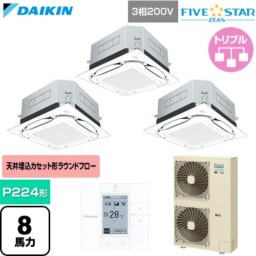 [SSRUC224DM-F] FIVE STAR ZEAS ファイブスタージアス ダイキン 業務用エアコン 天井埋込カセット形S-ラウンドフロー センシングタイプ P224形 8馬力相当 フレッシュホワイト 【送料無料】【直送 代引・土日祝配送 不可】