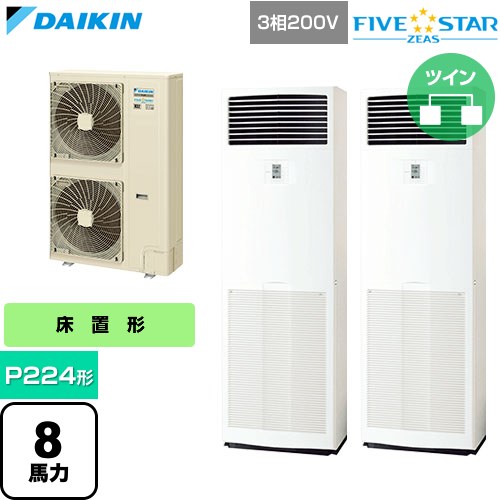 [SSRV224DD] FIVE STAR ZEAS ファイブスタージアス ダイキン 業務用エアコン 床置形 P224形 8馬力相当 フレッシュホワイト 【送料無料】【直送 代引・土日祝配送 不可】