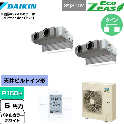 [SZRB160BYD-W] EcoZEAS エコジアス ダイキン 業務用エアコン 天井埋込カセット形 ビルトインHiタイプ P160形 6馬力相当 ホワイト 【送料無料】【メーカー直送品】【代引・土日祝配送 不可】