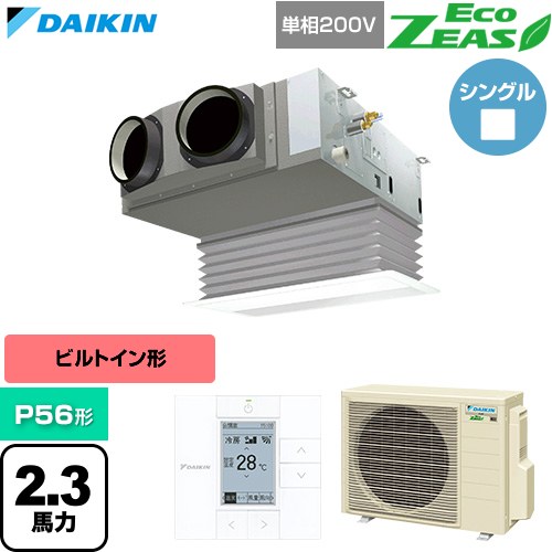 [SZRB56CV-F] EcoZEAS エコジアス ダイキン 業務用エアコン 天井埋込カセット形 ビルトインHiタイプ P56形 2.3馬力相当 フレッシュホワイト 【送料無料】【直送 代引・土日祝配送 不可】