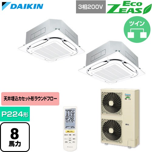 [SZRC224CND-F] EcoZEAS エコジアス ダイキン 業務用エアコン 天井埋込カセット形S-ラウンドフロー 標準タイプ P224形 8馬力相当 フレッシュホワイト 【送料無料】【直送 代引・土日祝配送 不可】 261,529円