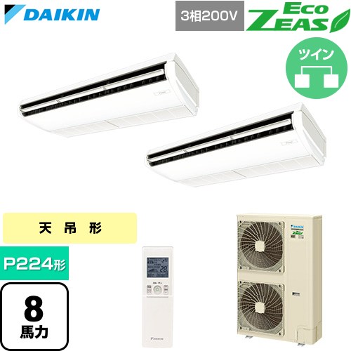 [SZRH224CND] EcoZEAS エコジアス ダイキン 業務用エアコン 天井吊形 標準タイプ P224形 8馬力相当 フレッシュホワイト 【送料無料】【直送 代引・土日祝配送 不可】