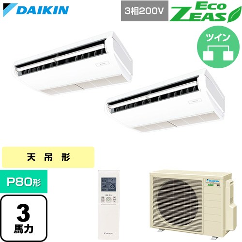 [SZRH80CNTD] EcoZEAS エコジアス ダイキン 業務用エアコン 天井吊形 標準タイプ P80形 3馬力相当 フレッシュホワイト 【送料無料】【直送 代引・土日祝配送 不可】 147,680円