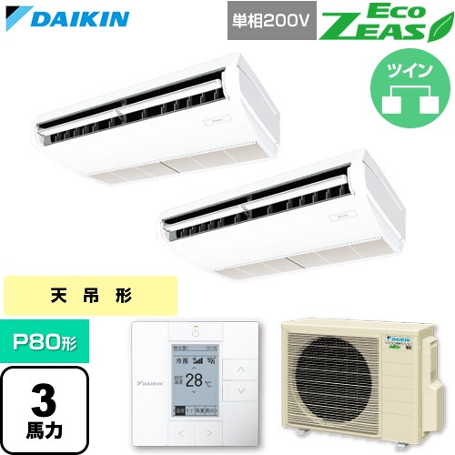 [SZRH80CVD] EcoZEAS エコジアス ダイキン 業務用エアコン 天井吊形 標準タイプ P80形 3馬力相当 フレッシュホワイト 【送料無料】【直送 代引・土日祝配送 不可】