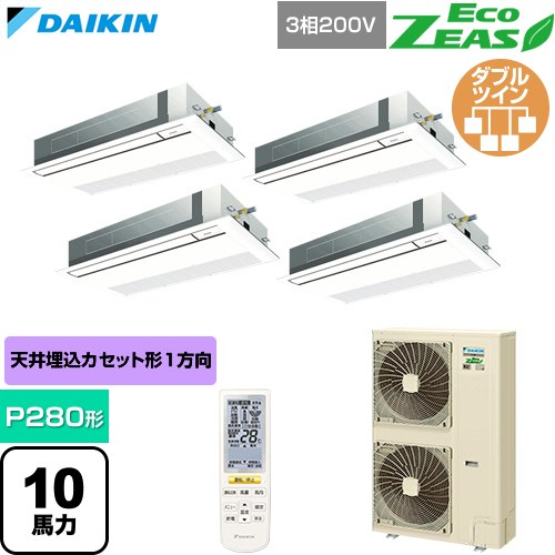 [SZRK280CNW-F] EcoZEAS エコジアス ダイキン お役目用空調設備 上昇限度埋込テープ形 シングル流出 判定基準印字機 P280形 10意気込み好いかげんに 生新しい白いこと 【貨物輸送無料】【直送 代引・週末祝送りとどける 不可】