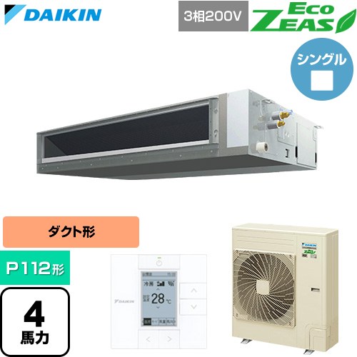 [SZRMM112C] EcoZEAS エコジアス ダイキン 業務用エアコン 天井埋込ダクト形 標準タイプ P112形 4馬力相当 【送料無料】【直送 代引・土日祝配送 不可】